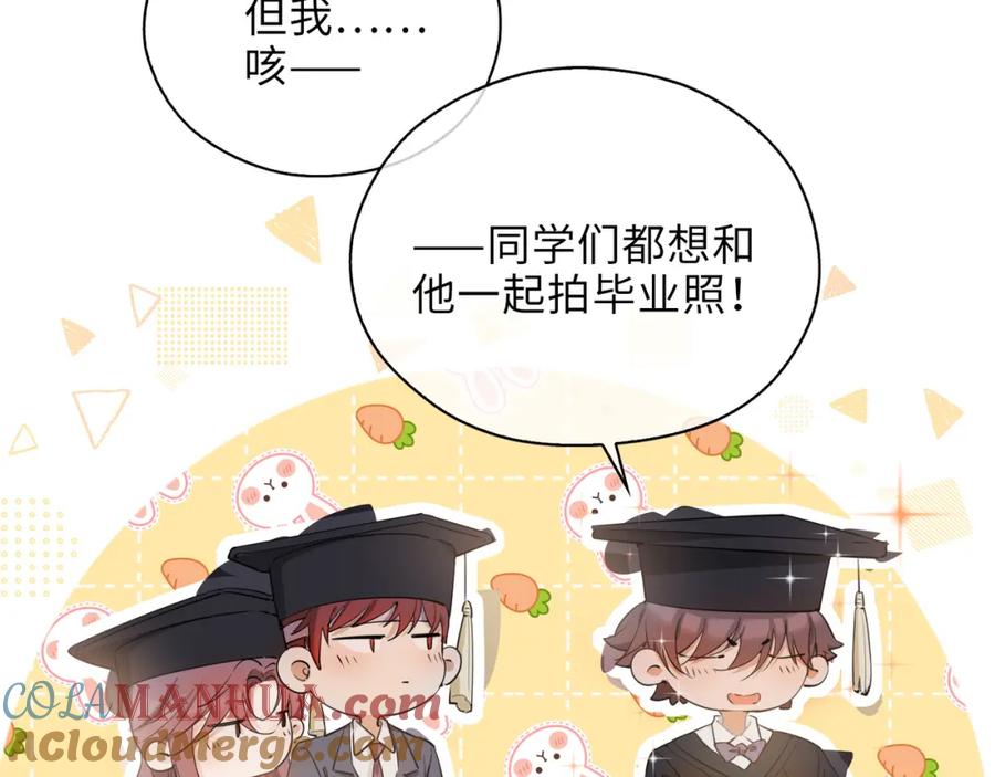 皇太子的初恋 第1话 耀眼的你 第41页