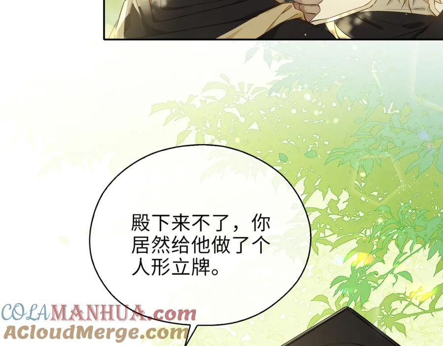 皇太子的初恋 第1话 耀眼的你 第37页