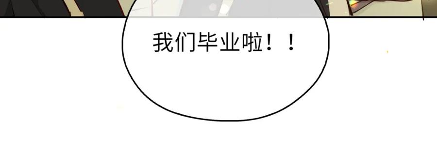 皇太子的初恋 第1话 耀眼的你 第35页