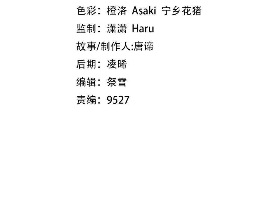 皇太子的初恋 第1话 耀眼的你 第4页