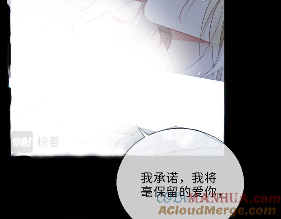 皇太子的初恋 第2话 我的陛下 第121页