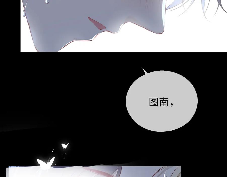 皇太子的初恋 第2话 我的陛下 第120页