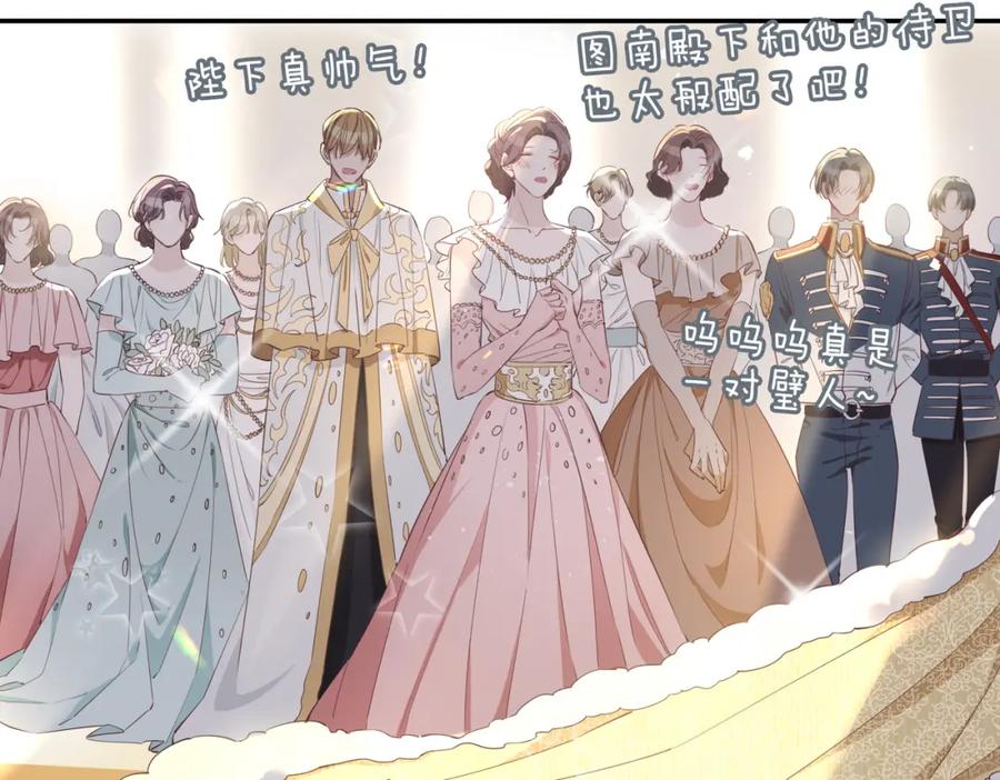 皇太子的初恋 第2话 我的陛下 第58页