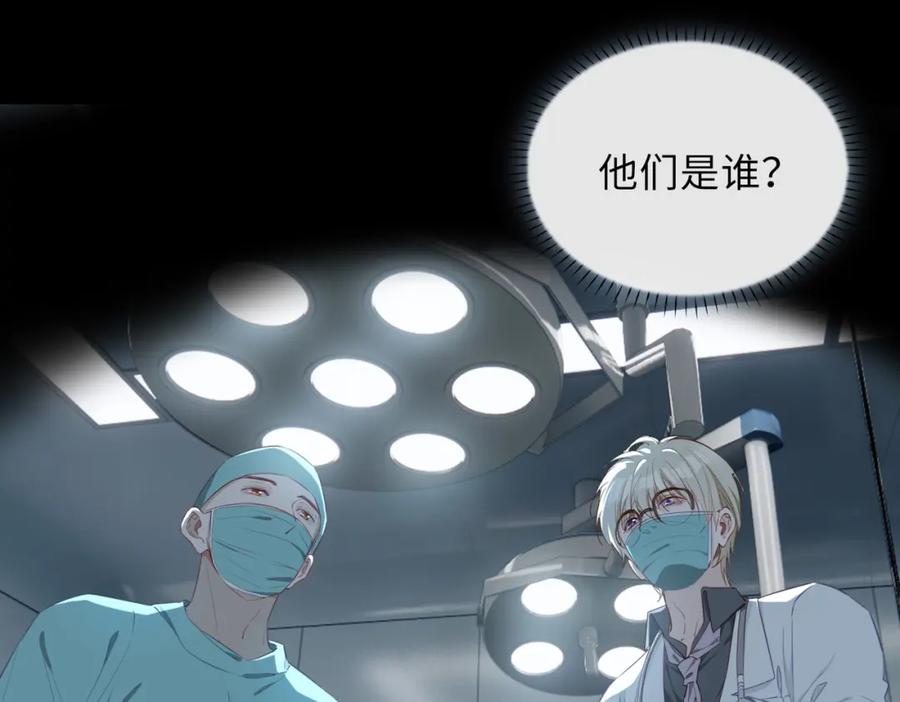 皇太子的初恋 第2话 我的陛下 第132页
