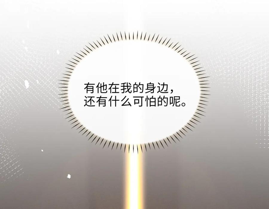 皇太子的初恋 第2话 我的陛下 第42页