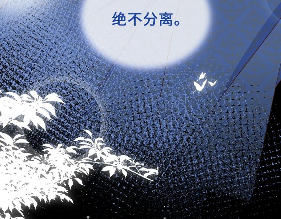 皇太子的初恋 第2话 我的陛下 第128页