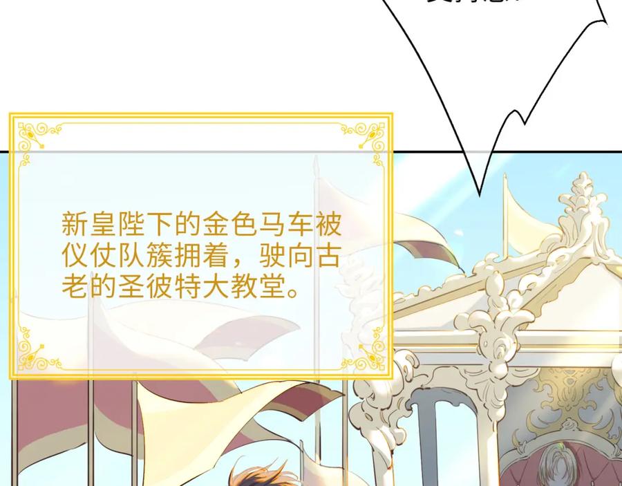 皇太子的初恋 第2话 我的陛下 第10页