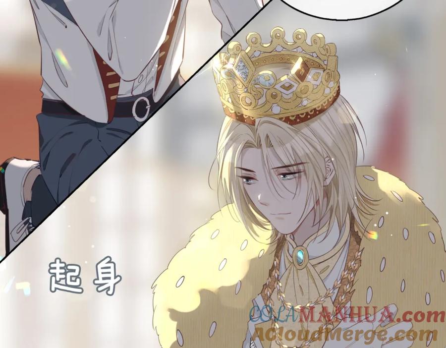 皇太子的初恋 第2话 我的陛下 第89页