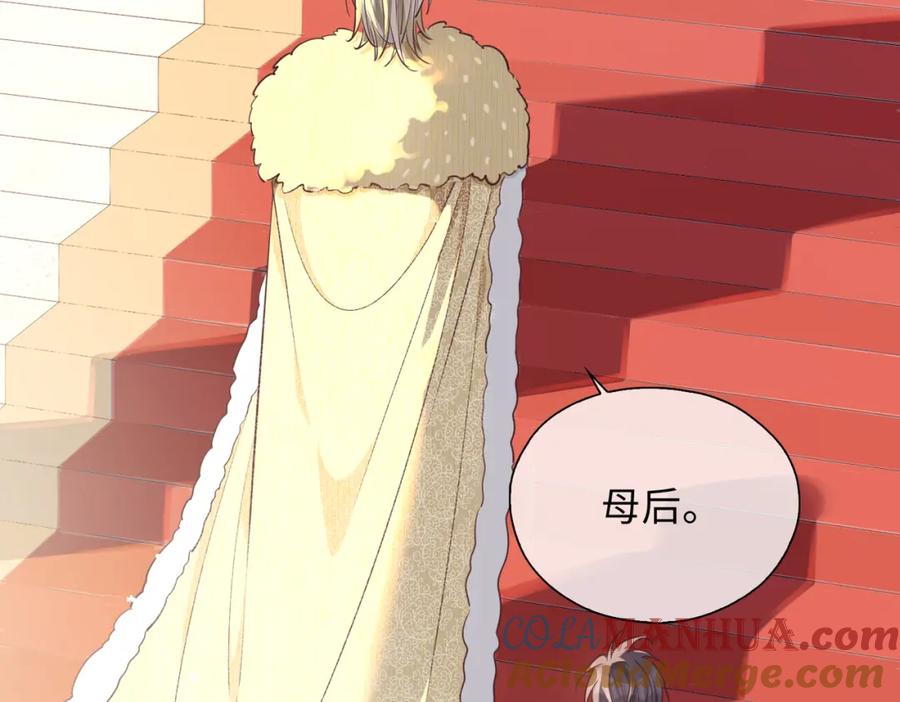 皇太子的初恋 第2话 我的陛下 第61页