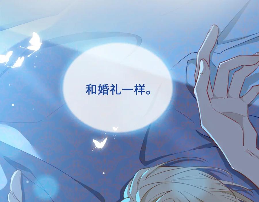 皇太子的初恋 第2话 我的陛下 第110页