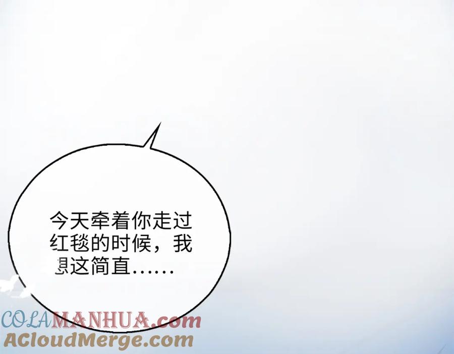 皇太子的初恋 第2话 我的陛下 第109页