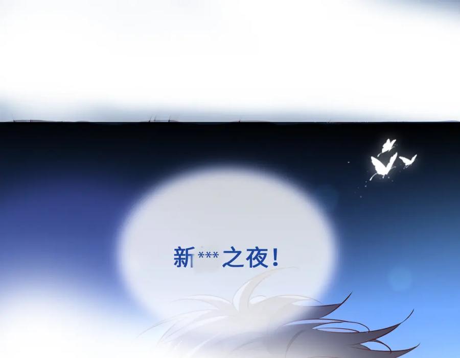皇太子的初恋 第2话 我的陛下 第116页