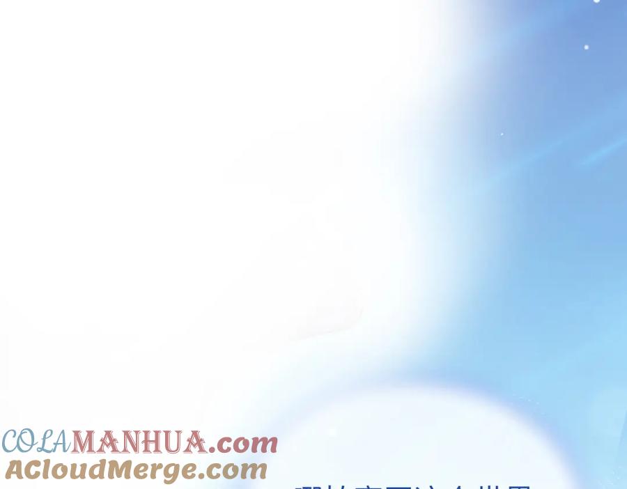 皇太子的初恋 第2话 我的陛下 第125页