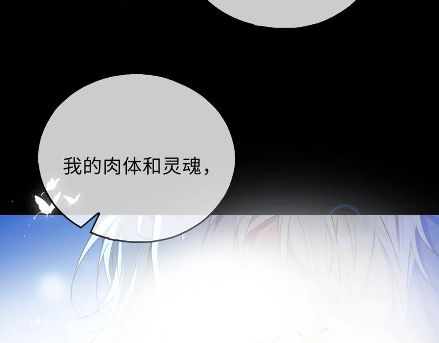 皇太子的初恋 第2话 我的陛下 第122页