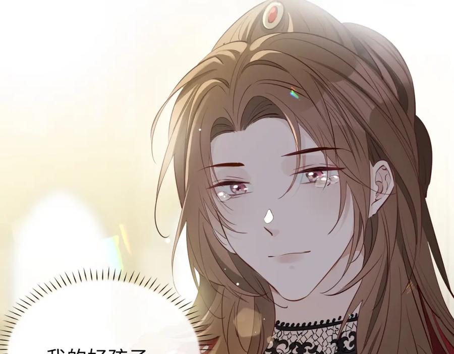 皇太子的初恋 第2话 我的陛下 第74页