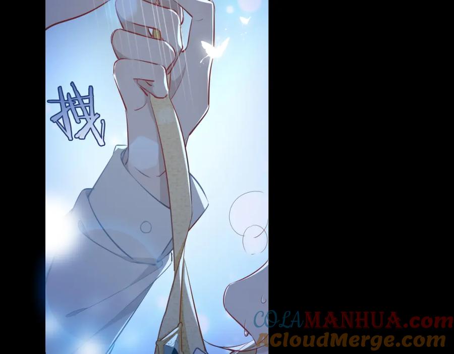 皇太子的初恋 第2话 我的陛下 第113页