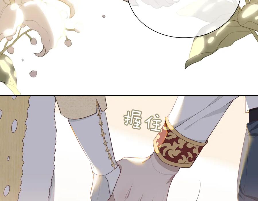 皇太子的初恋 第2话 我的陛下 第28页