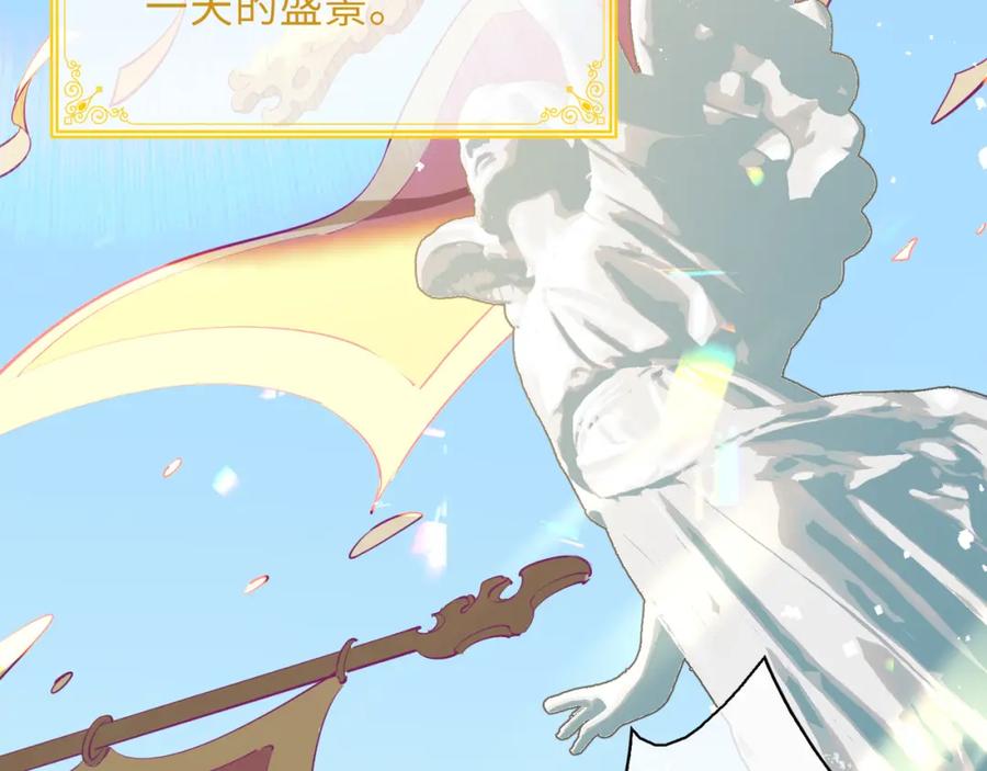 皇太子的初恋 第2话 我的陛下 第7页