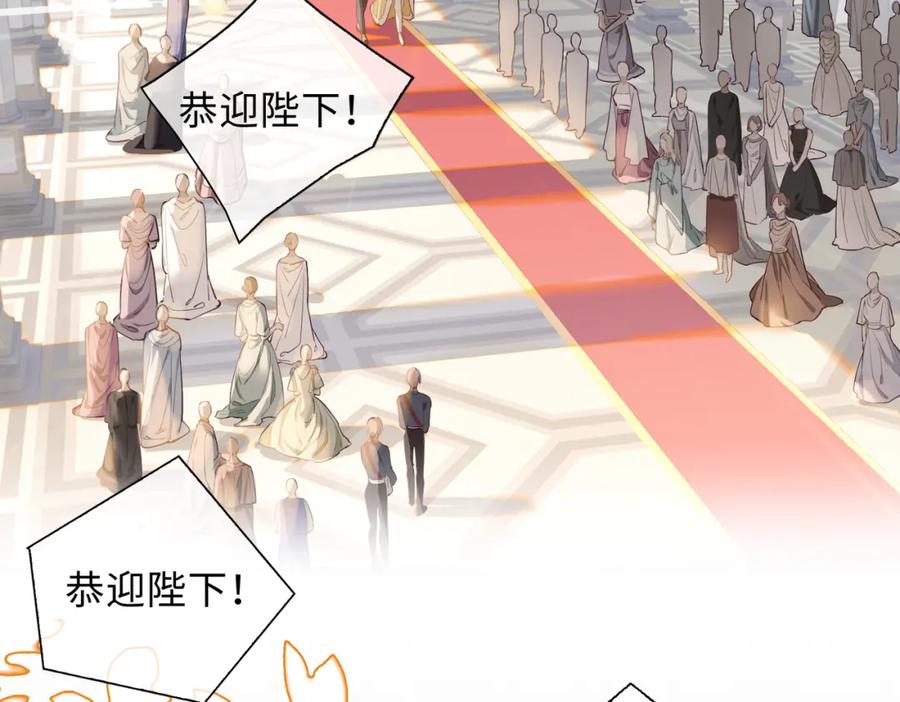 皇太子的初恋 第2话 我的陛下 第48页