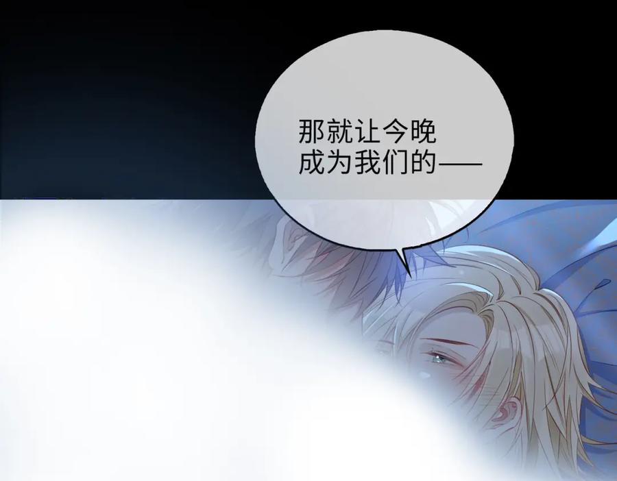 皇太子的初恋 第2话 我的陛下 第115页