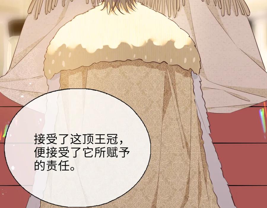 皇太子的初恋 第2话 我的陛下 第67页