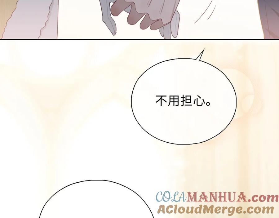 皇太子的初恋 第2话 我的陛下 第29页
