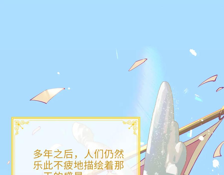 皇太子的初恋 第2话 我的陛下 第6页