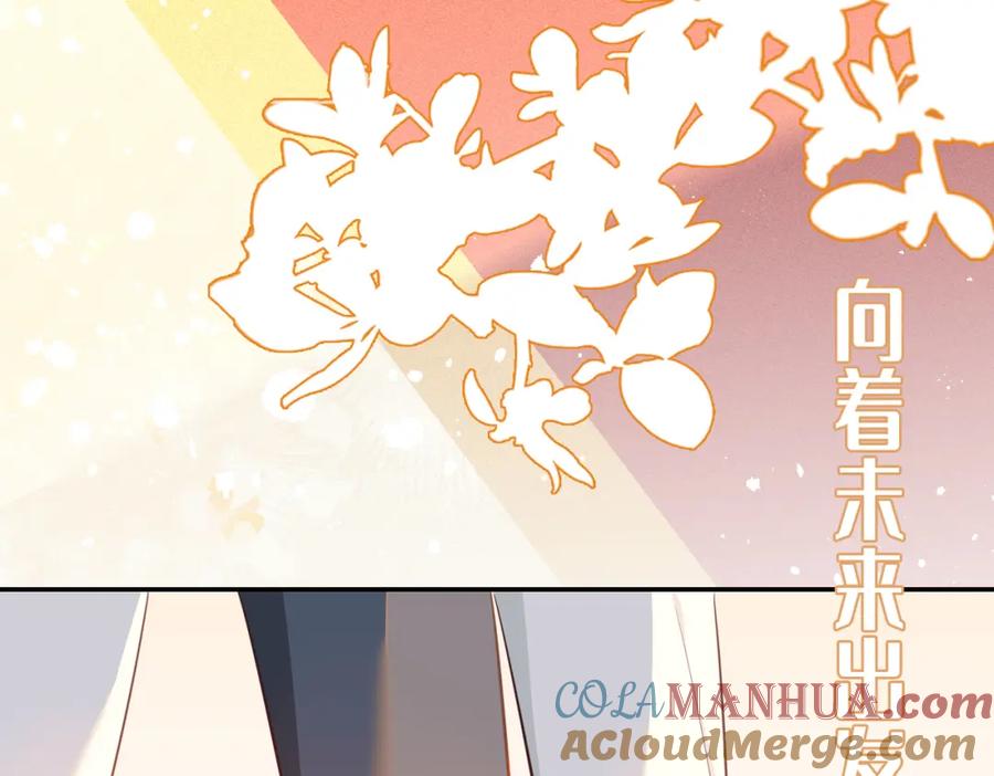 皇太子的初恋 第2话 我的陛下 第53页