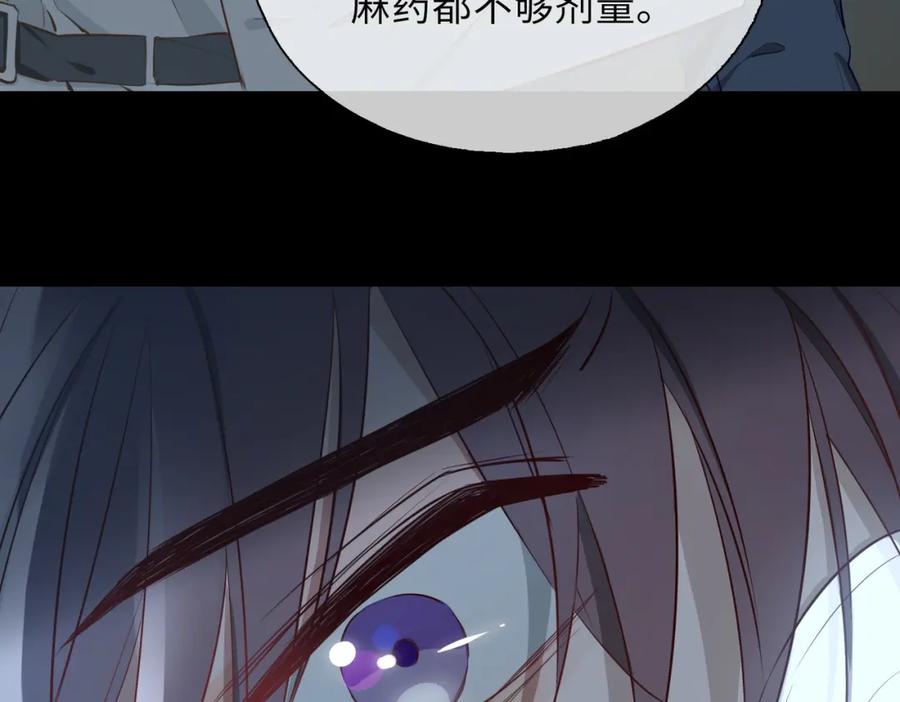 皇太子的初恋 第2话 我的陛下 第142页