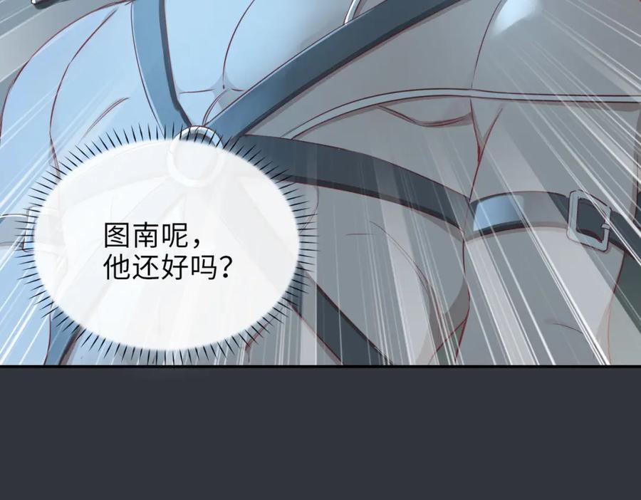 皇太子的初恋 第2话 我的陛下 第136页