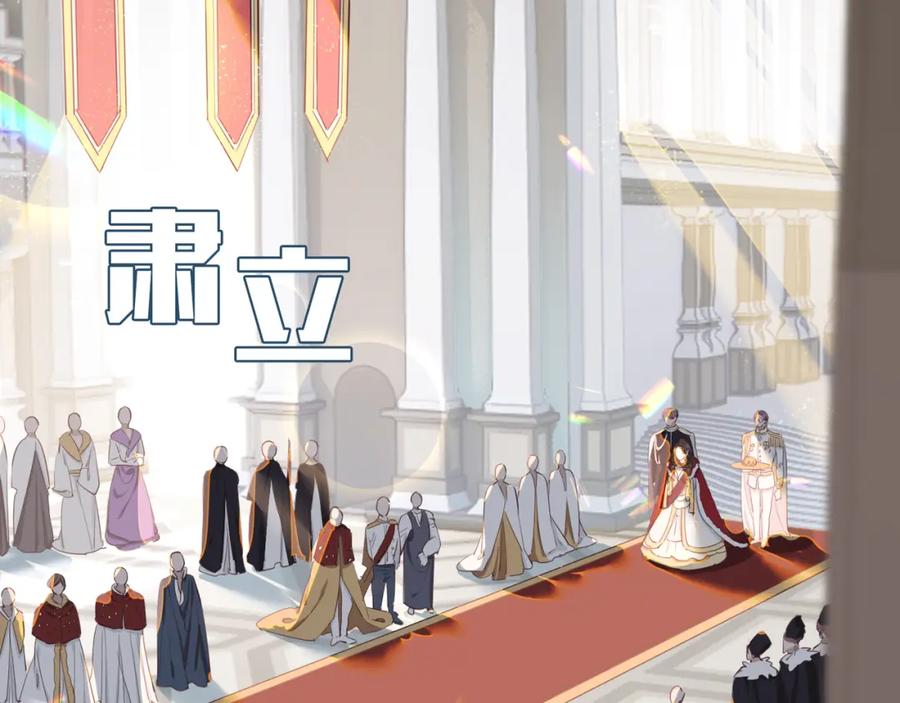 皇太子的初恋 第2话 我的陛下 第22页