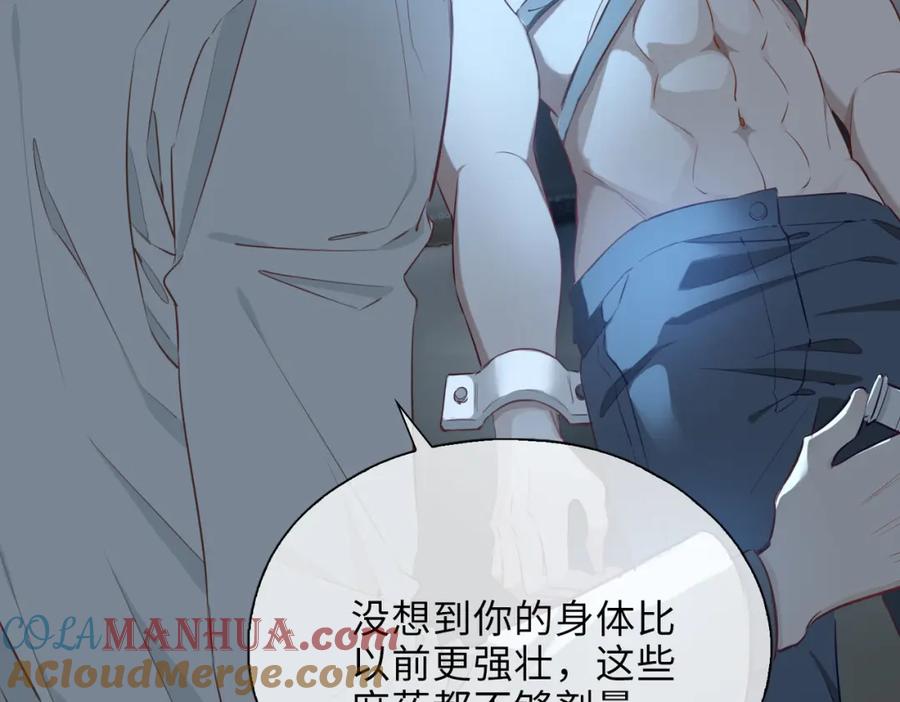 皇太子的初恋 第2话 我的陛下 第141页