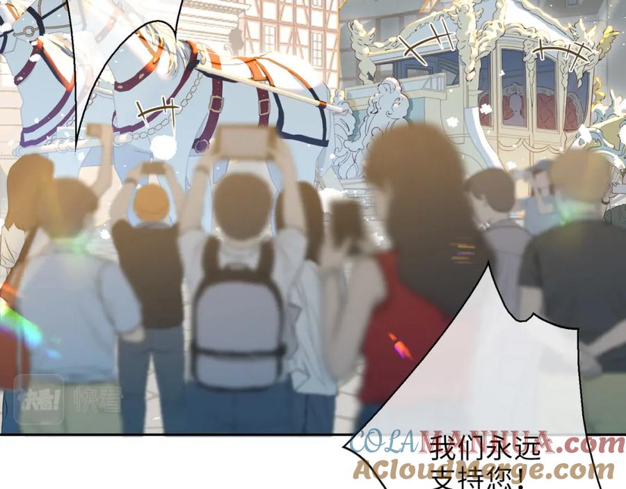 皇太子的初恋 第2话 我的陛下 第9页