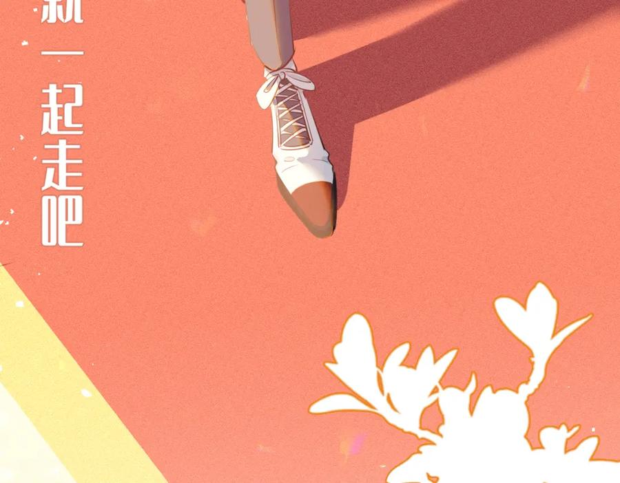 皇太子的初恋 第2话 我的陛下 第52页