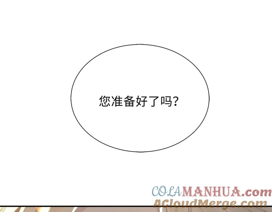 皇太子的初恋 第2话 我的陛下 第69页