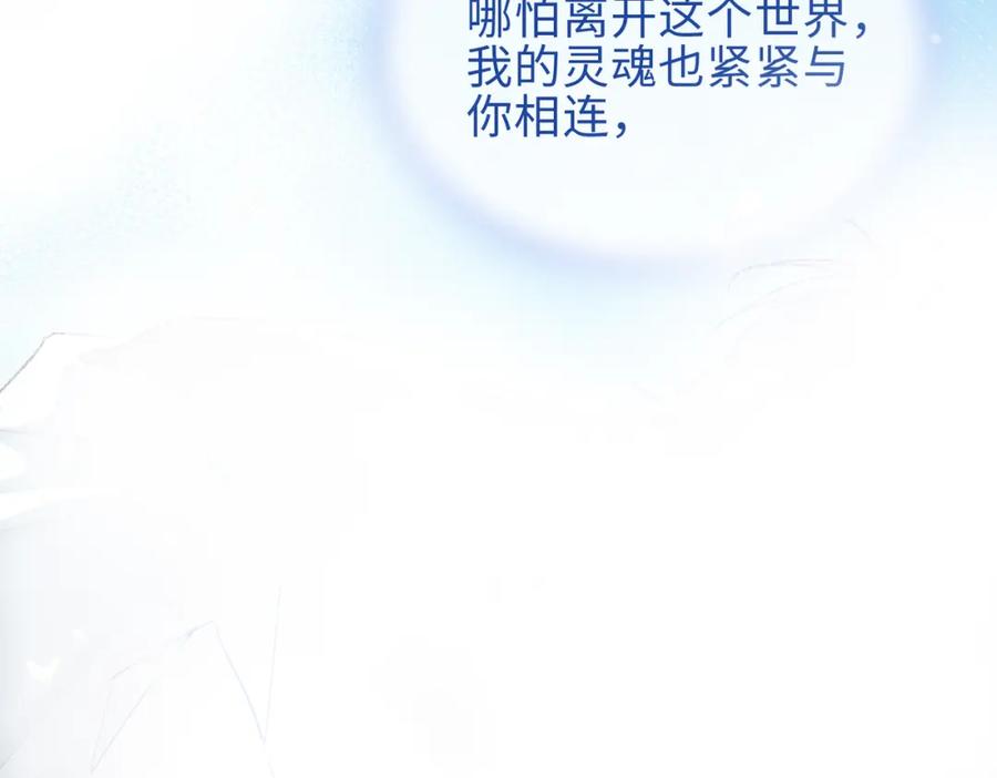 皇太子的初恋 第2话 我的陛下 第126页