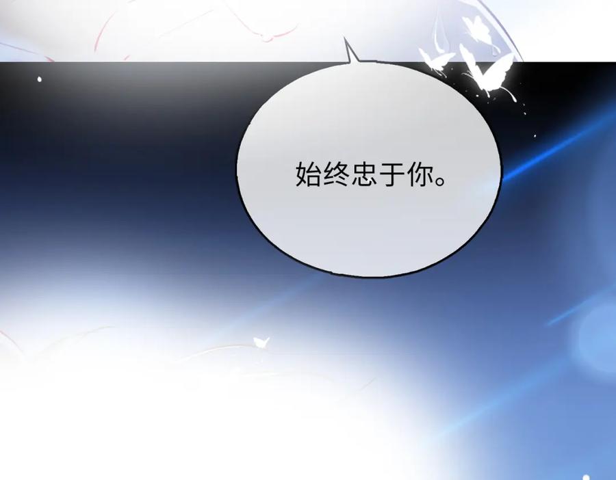 皇太子的初恋 第2话 我的陛下 第124页
