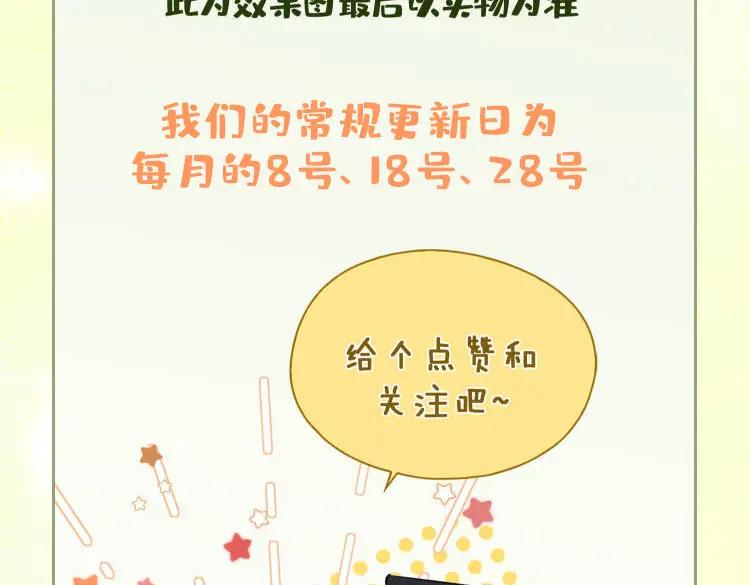 皇太子的初恋 第2话 我的陛下 第147页