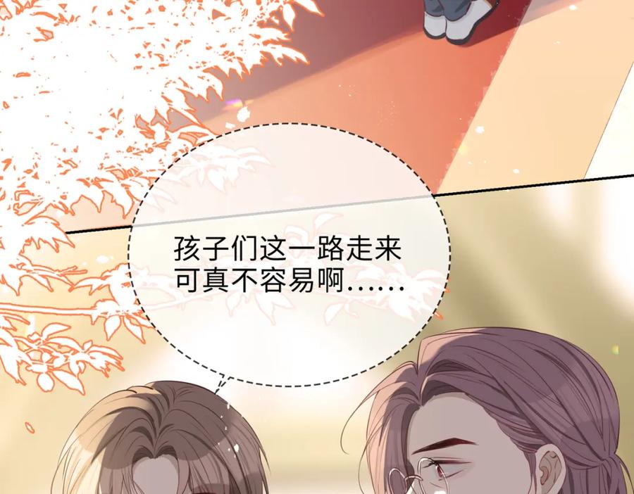 皇太子的初恋 第2话 我的陛下 第63页