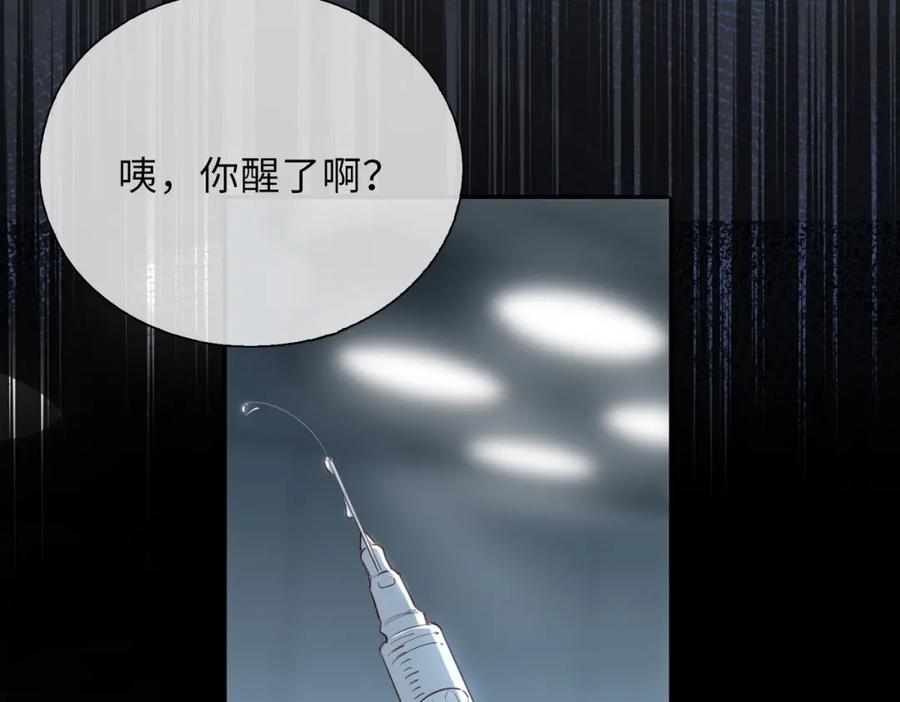 皇太子的初恋 第2话 我的陛下 第138页