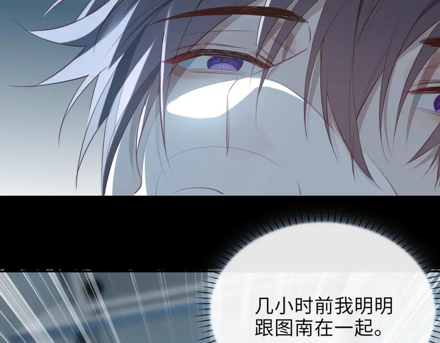 皇太子的初恋 第2话 我的陛下 第134页