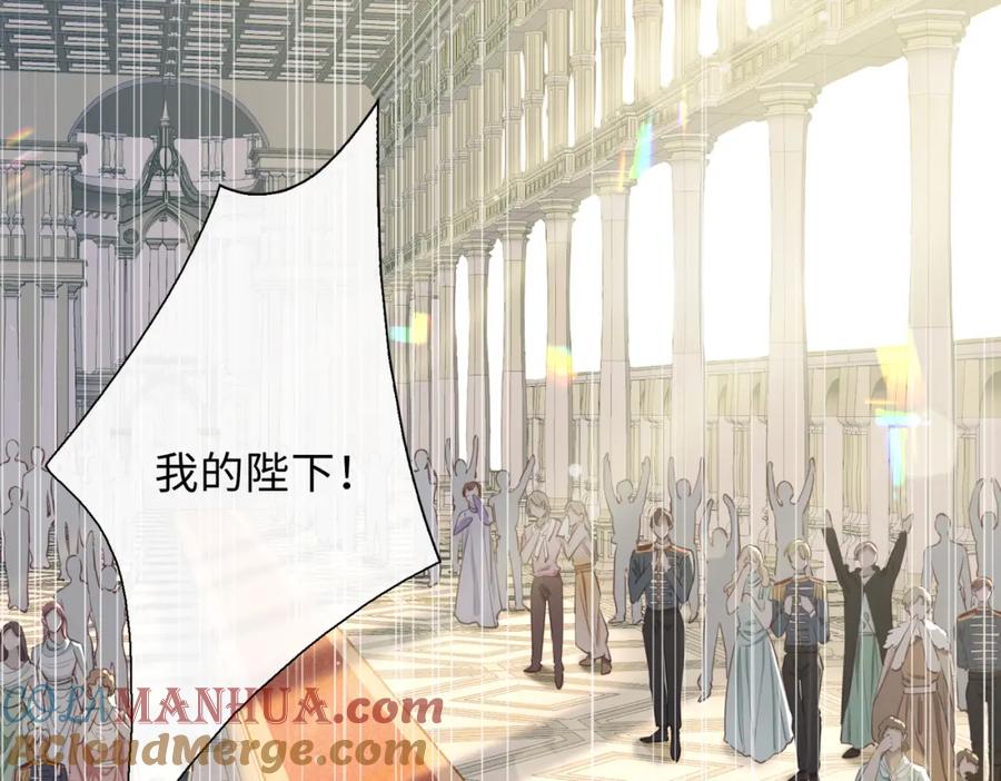 皇太子的初恋 第2话 我的陛下 第85页