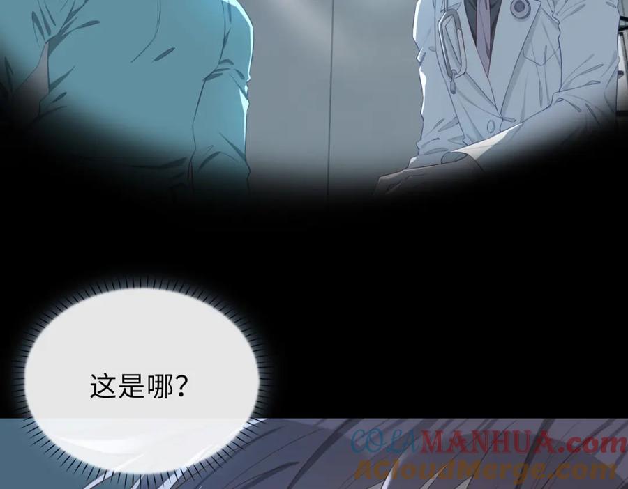 皇太子的初恋 第2话 我的陛下 第133页