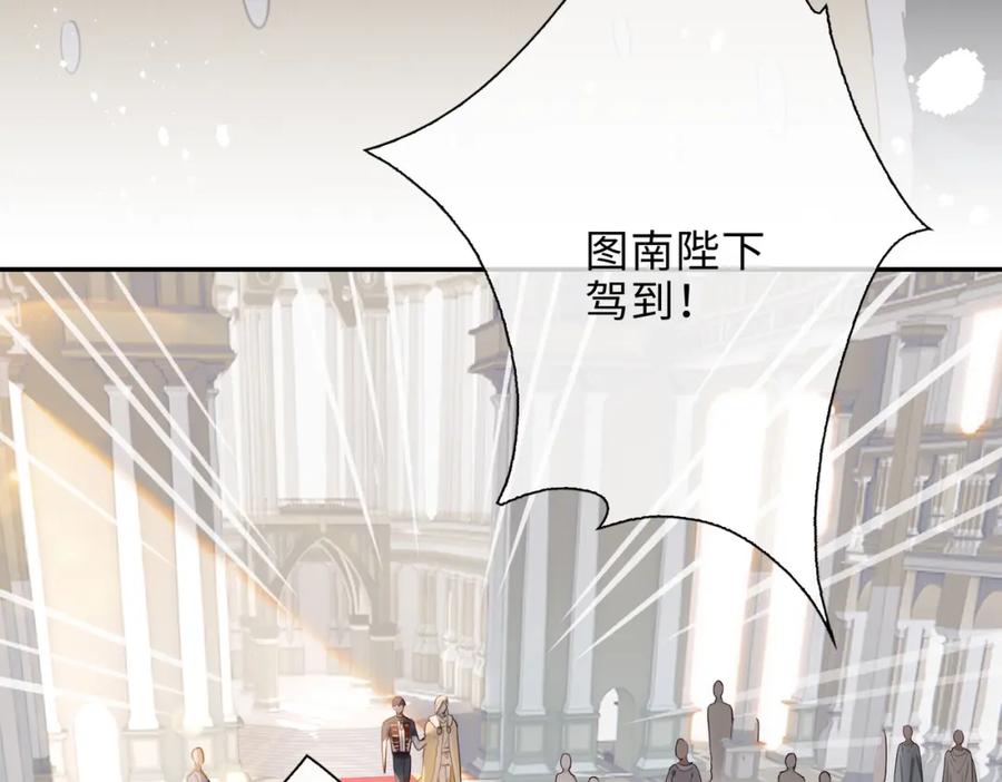皇太子的初恋 第2话 我的陛下 第47页
