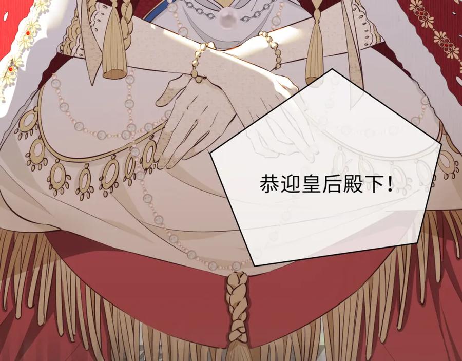 皇太子的初恋 第2话 我的陛下 第20页