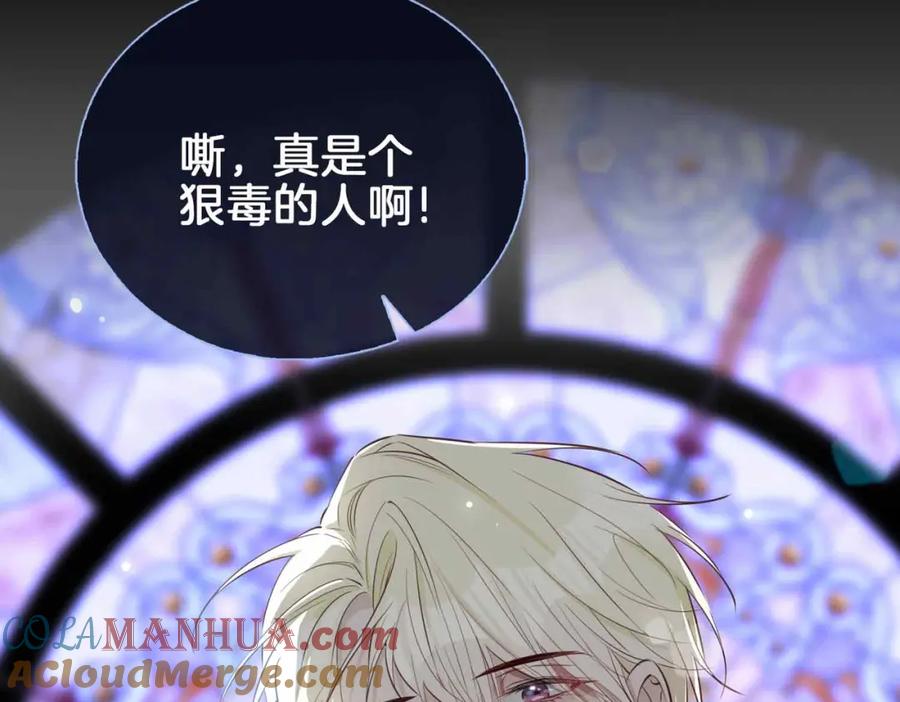 皇太子的初恋 第3话 多伦之子 第89页