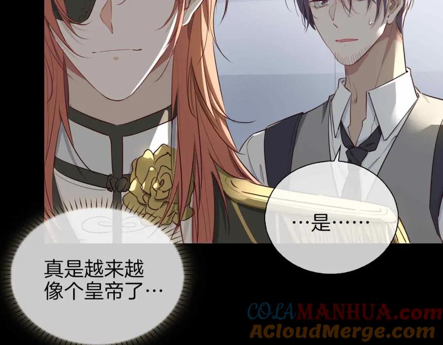 皇太子的初恋 第3话 多伦之子 第65页