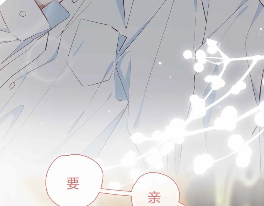 皇太子的初恋 第3话 多伦之子 第10页