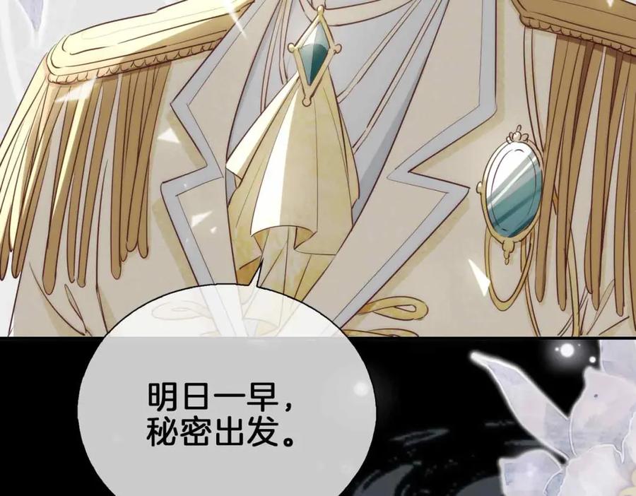 皇太子的初恋 第3话 多伦之子 第63页