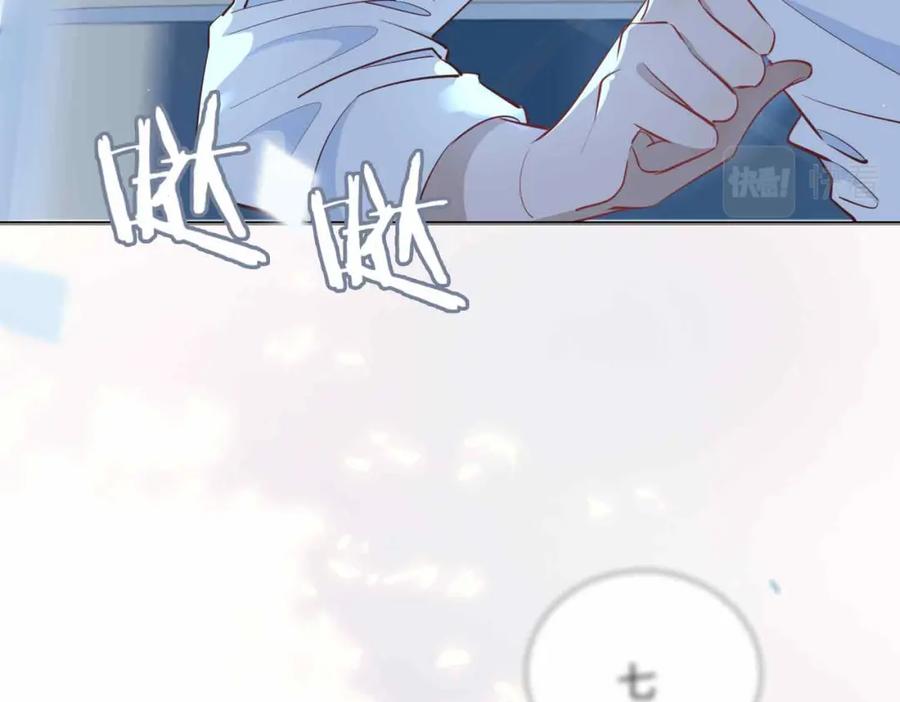 皇太子的初恋 第3话 多伦之子 第28页